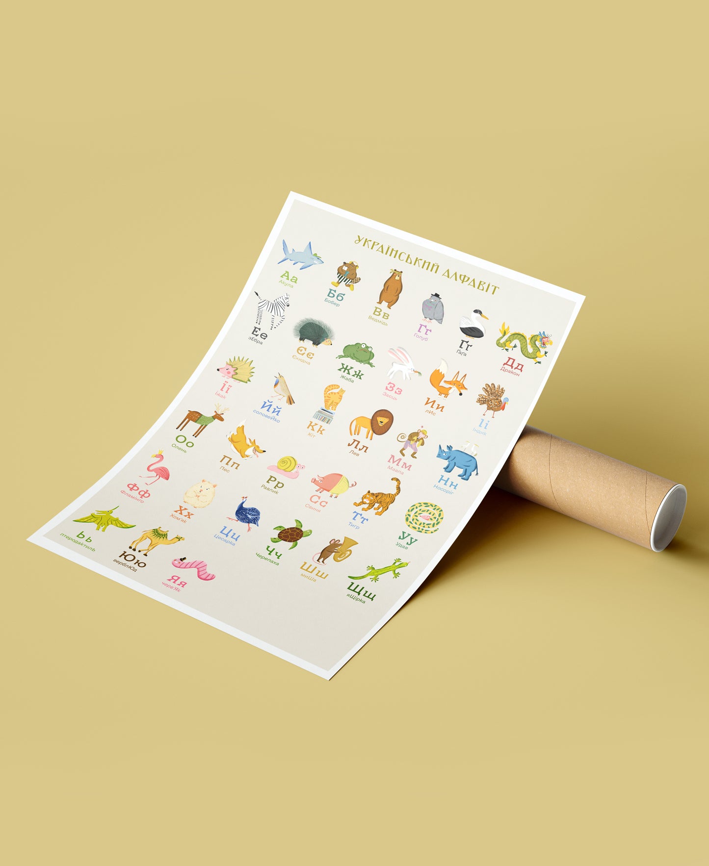 Постер Український Алфавіт